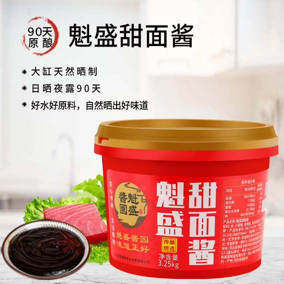 魁盛甜面酱